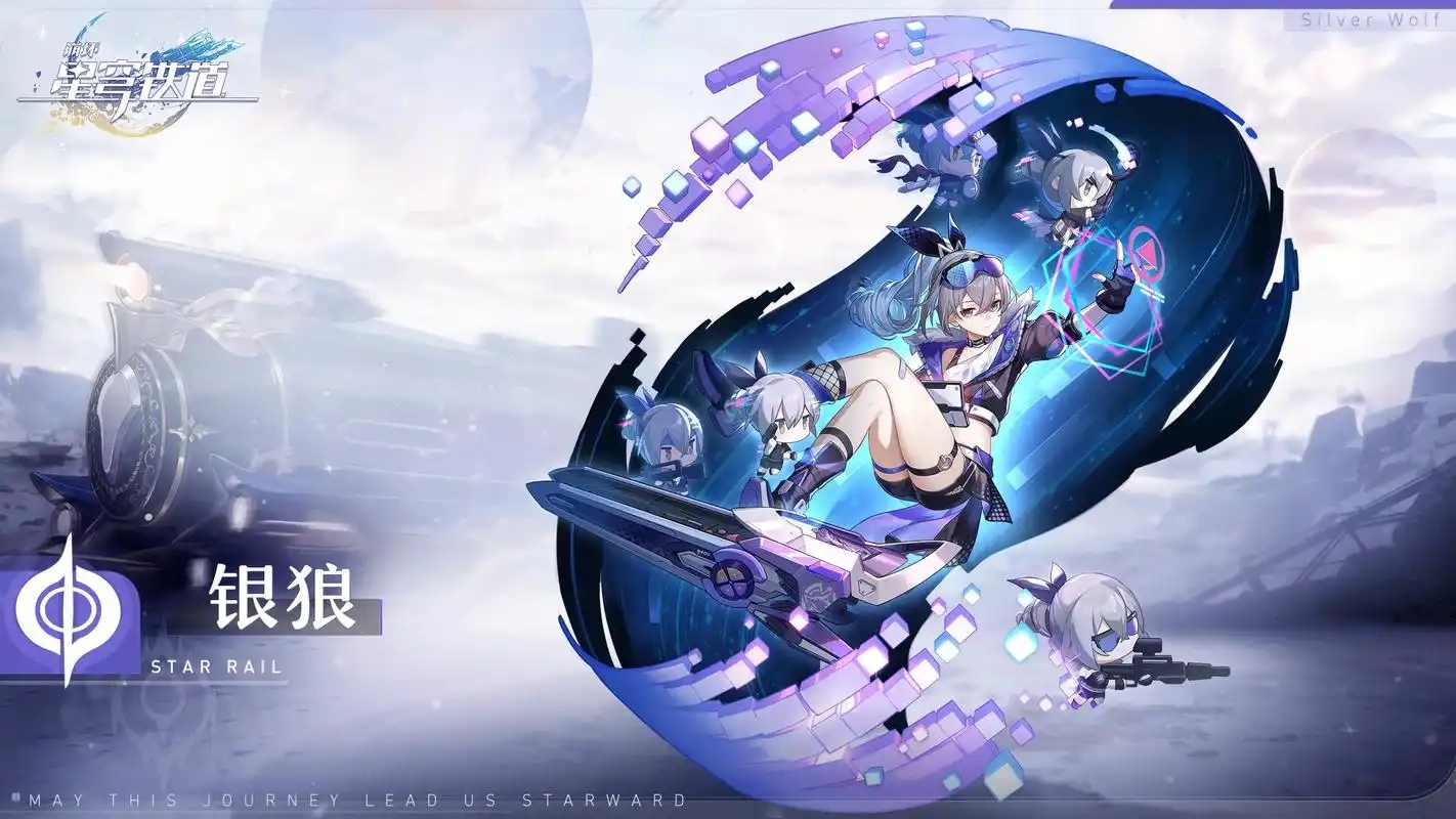 崩坏星穹铁道跃迁是什么