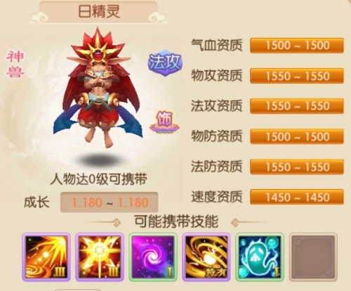 梦幻诛仙手游神兽怎么打技能