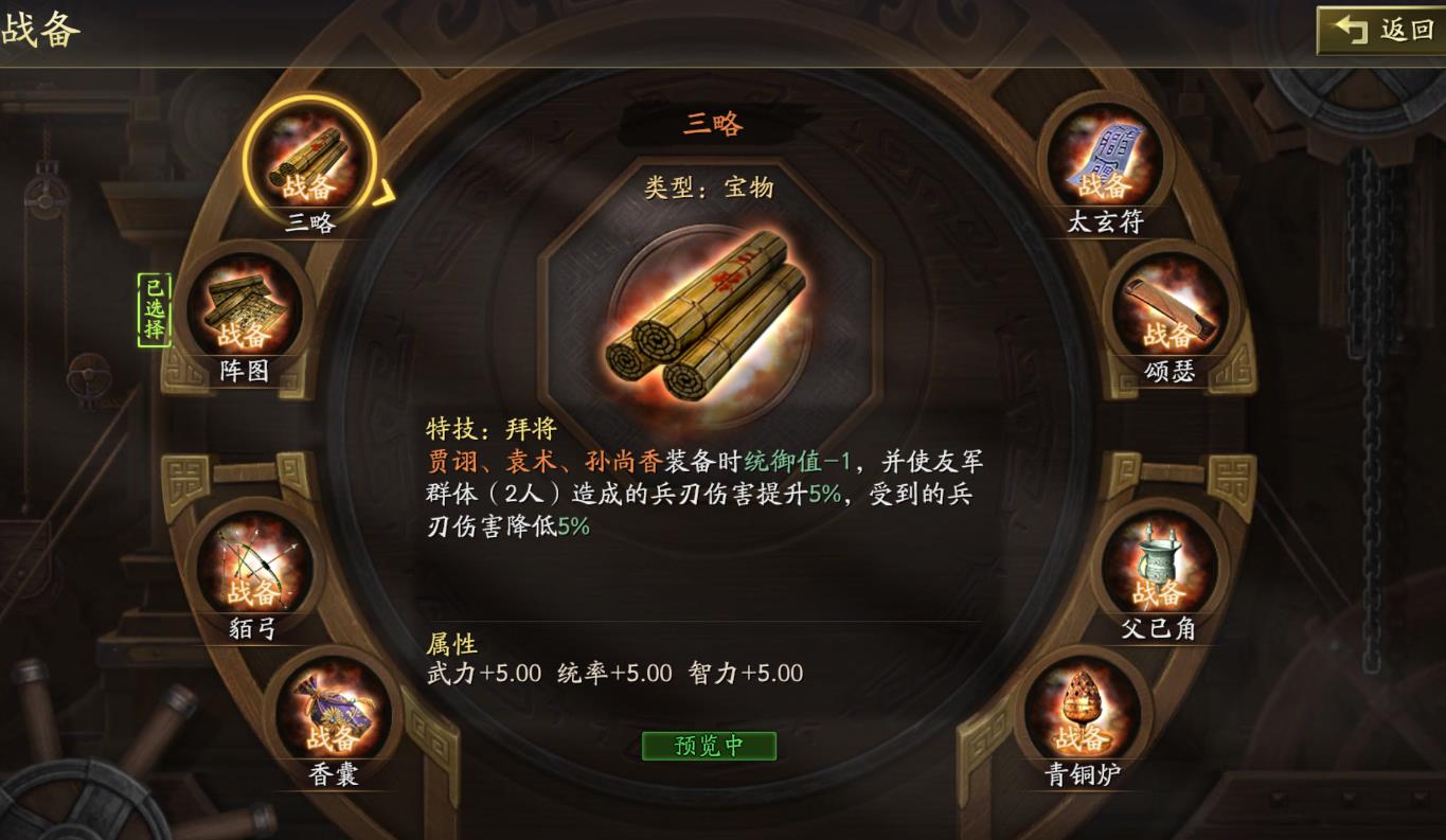 三国志战略版司马魏盾如何克制