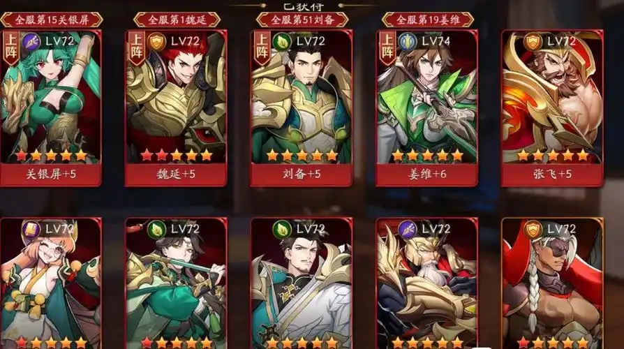 放开那三国3后宫最强阵容