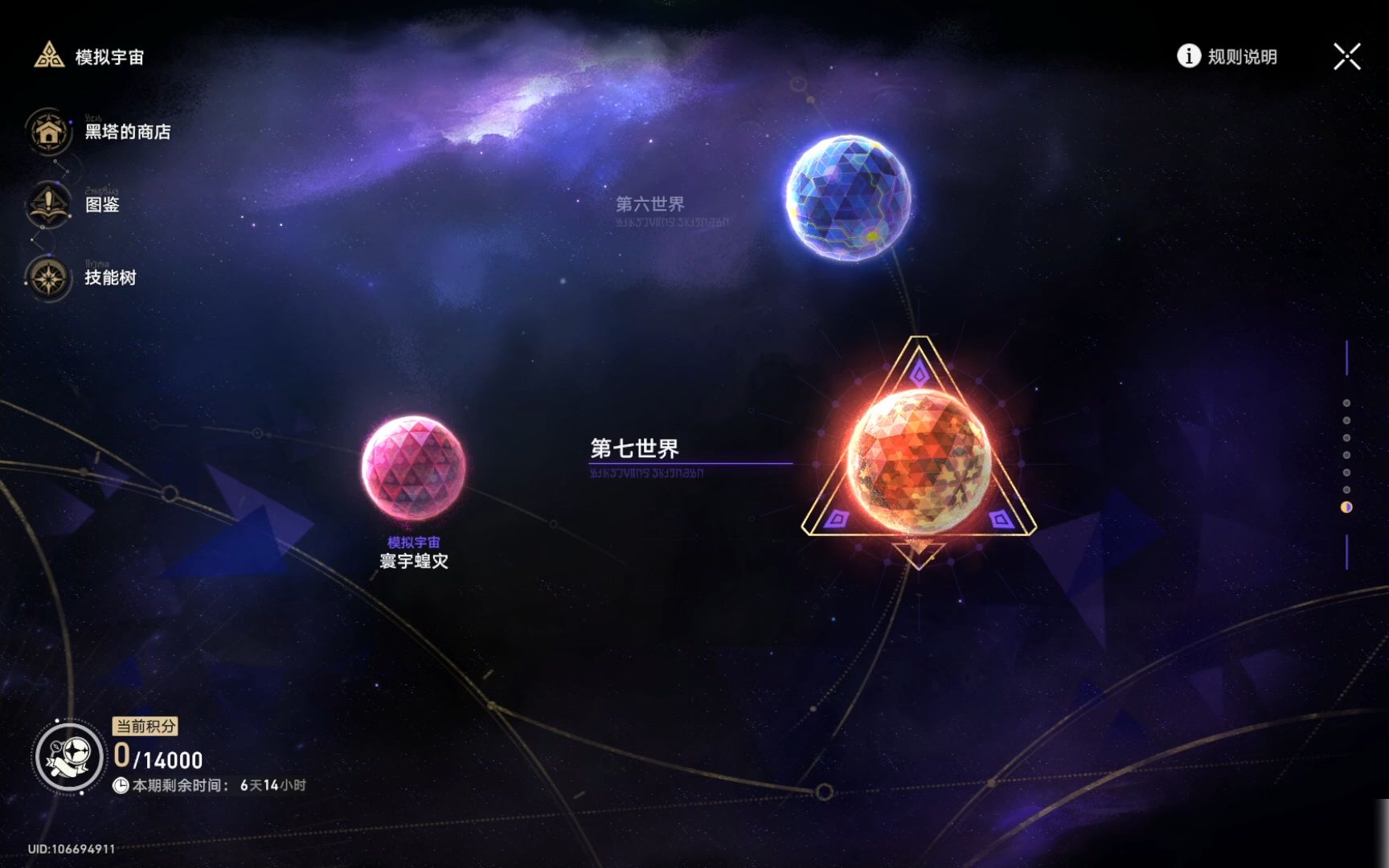 崩坏星穹铁道模拟宇宙该怎么玩