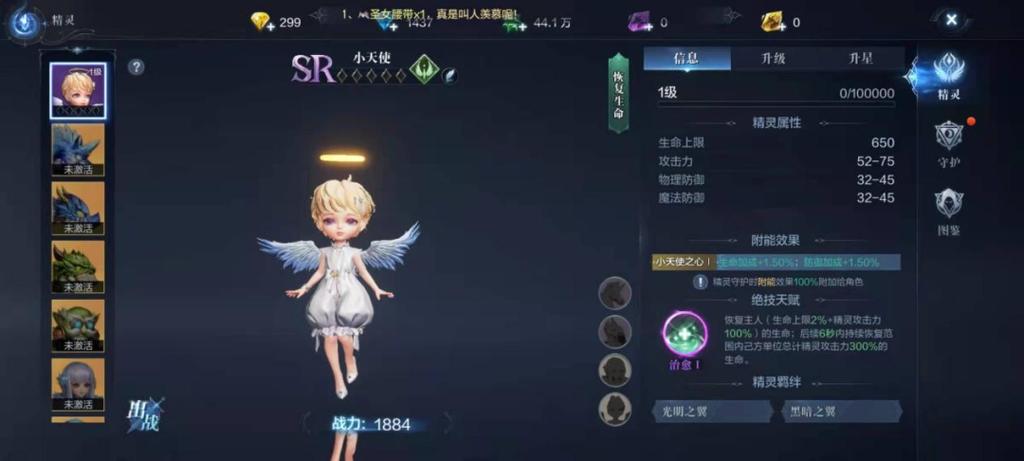全民奇迹2怎么开启精灵