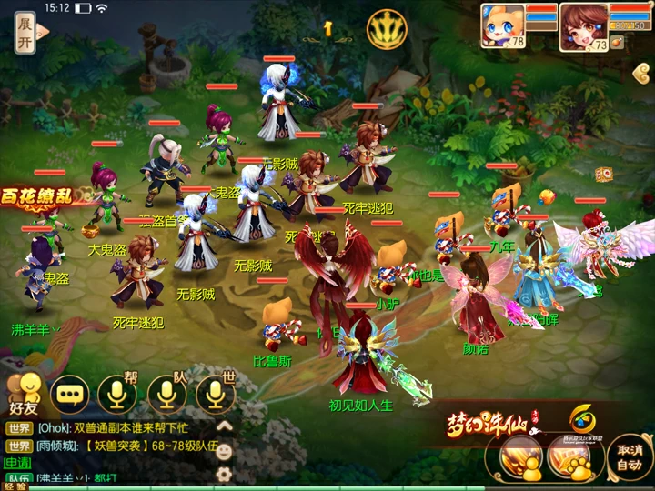 梦幻诛仙手游帮派强盗玩法