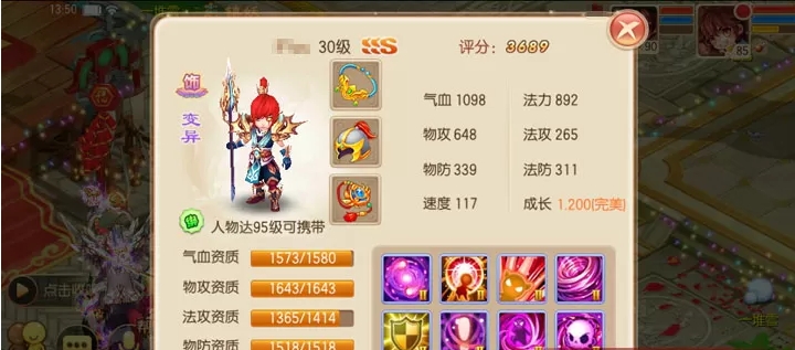 梦幻诛仙手游弑魂神枪加点