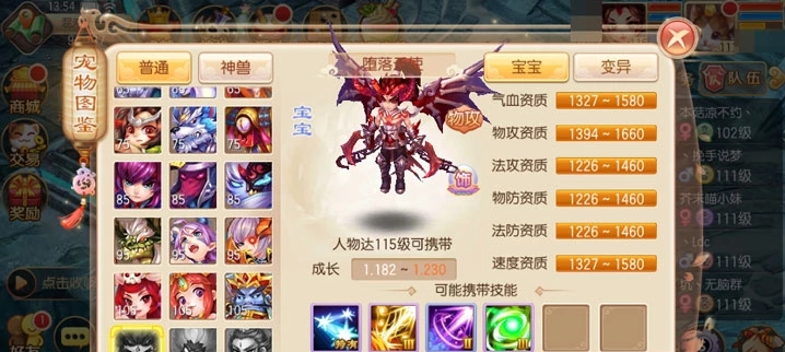梦幻诛仙手游宝宝物理群伤技能
