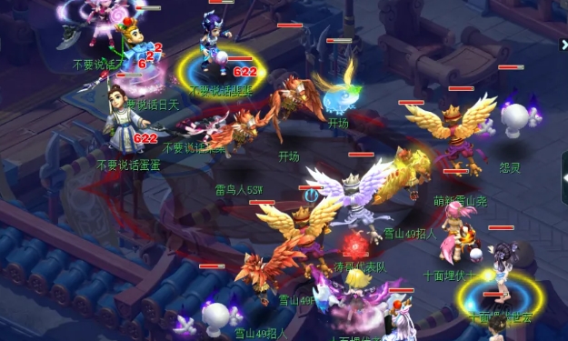 梦幻西游70级武器打什么符石