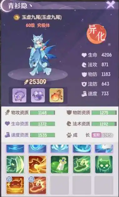 长安幻想95级熊猫哪个属性
