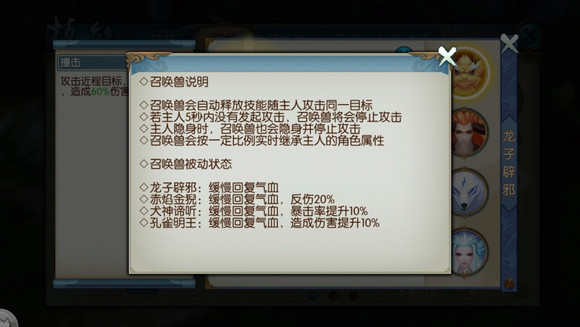 诛仙手游灵契怎么使用技能
