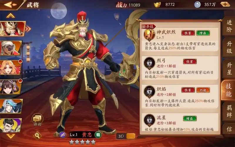 放开那三国3刷新令怎么获得