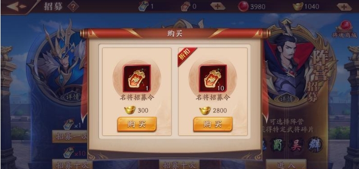 放开那三国3元宝如何使用
