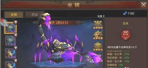 全民奇迹2怎么获得飞行坐骑