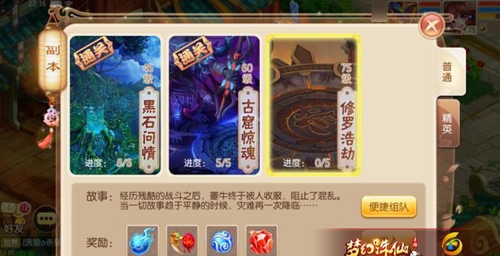 梦幻诛仙手游副本在哪里