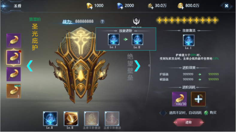 全民奇迹2法师怎么带护盾