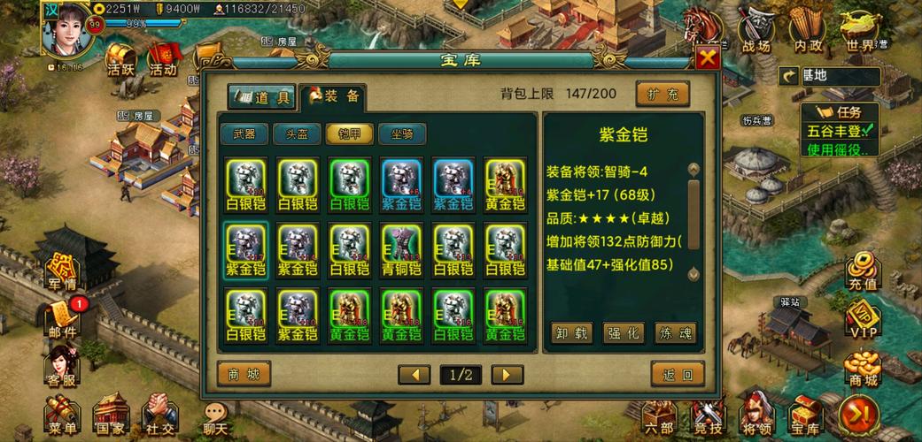 帝王三国vip的作用