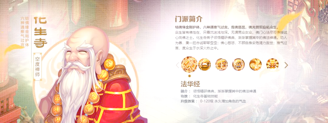化生加点宝石装备推荐