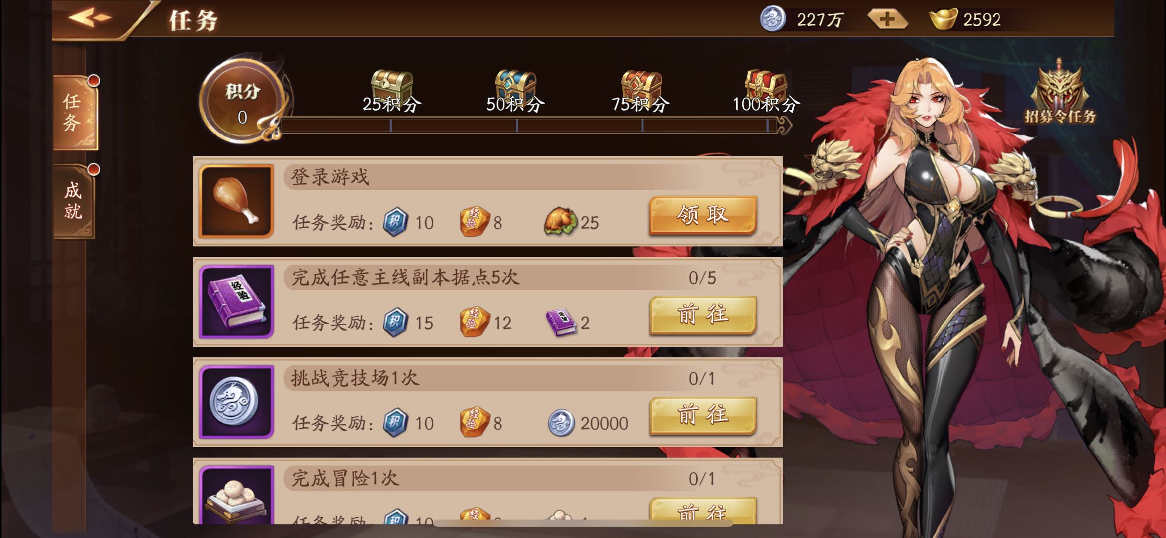 放开那三国3升级攻略