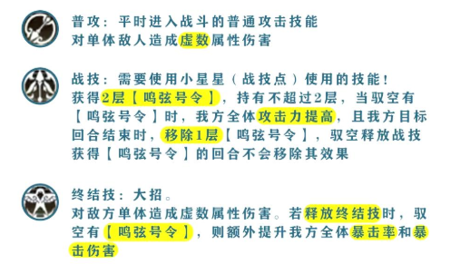 崩坏星穹铁道驭空技能机制解析