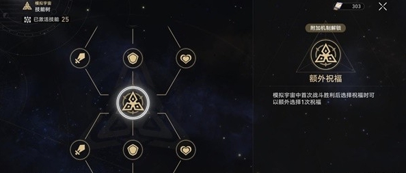 崩坏星穹铁道第六世界杰帕德怎么打
