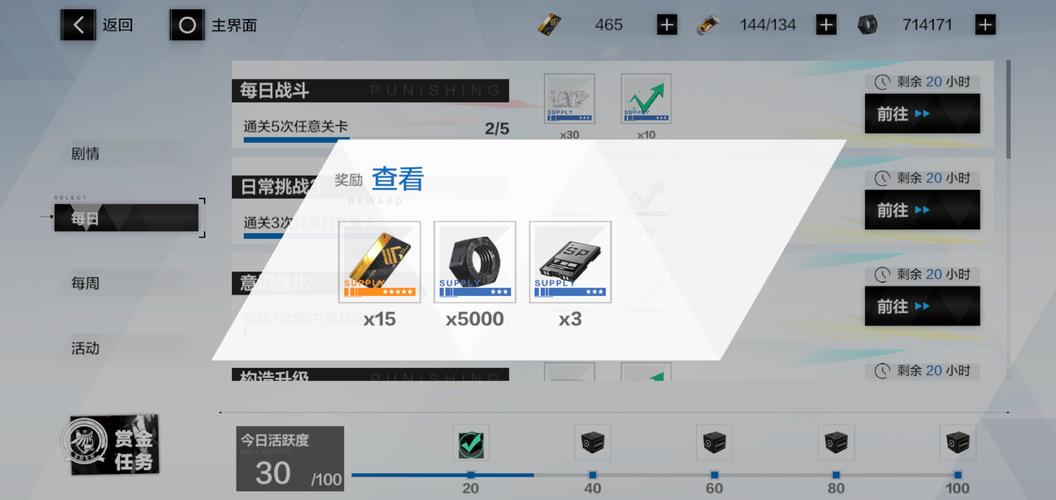 战双帕弥什如何快速获得黑卡