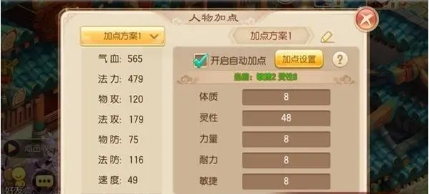 梦幻诛仙手游丹青轮回加点