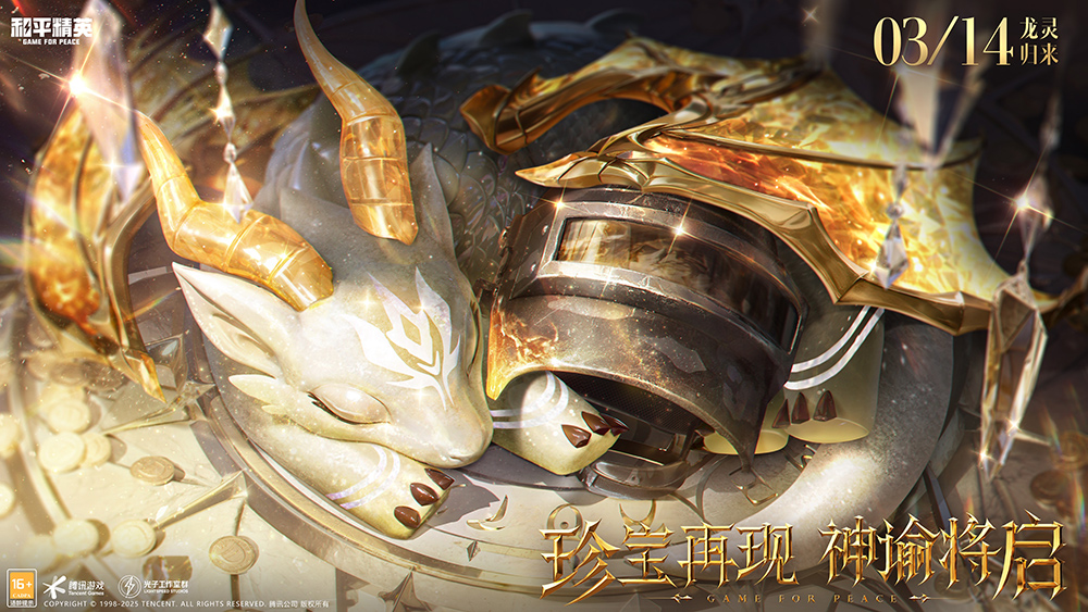 《和平精英》神装"圣域龙灵"上线,王楚然化身龙族女王开启篇章 《和平精英》神装"圣域龙灵"上线,王楚然化身龙族女王开启篇章