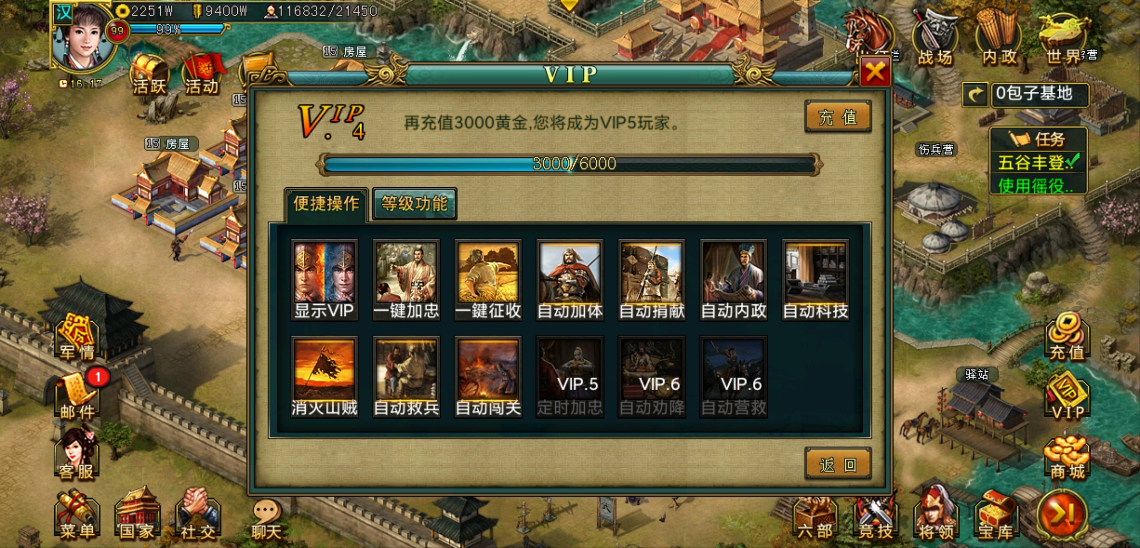 帝王三国rmb玩家怎么玩