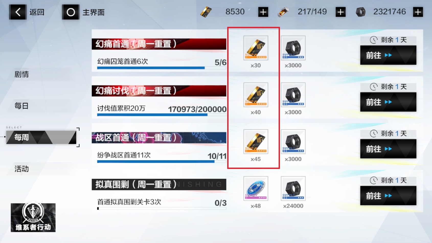 战双帕弥什如何快速获得黑卡