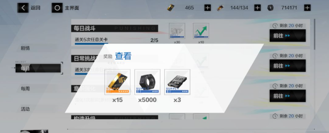 战双帕弥什如何刷黑卡