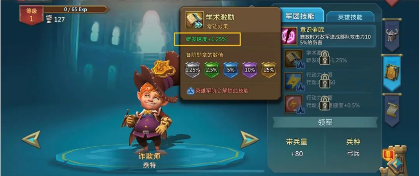 王国纪元研发实力怎么提升