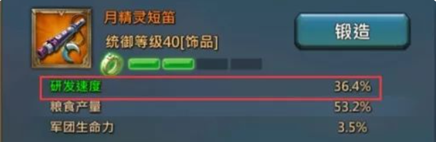 王国纪元平民步兵装备