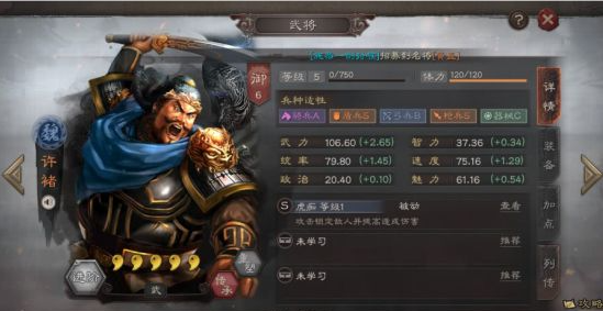 三国志战略版s2许褚如何开荒