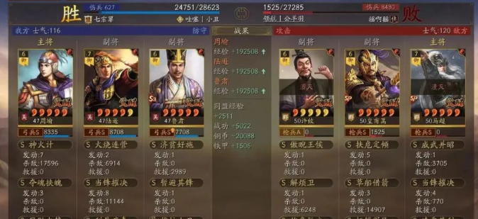 三国志战略版s6周瑜怎么玩