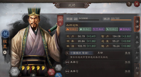 三国志战略版s2程昱怎么搭配