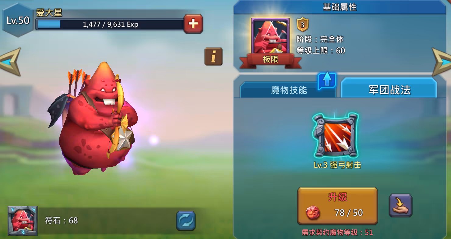 王国纪元魔物怎么用
