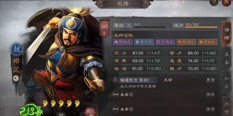 三国志战略版s2钟会配什么兵书