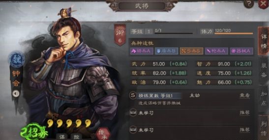 三国志战略版s2钟会配什么兵书
