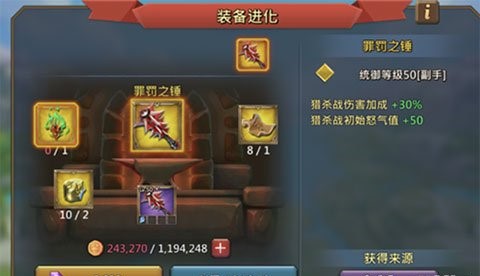 王国纪元猎魔装怎么弄最划算