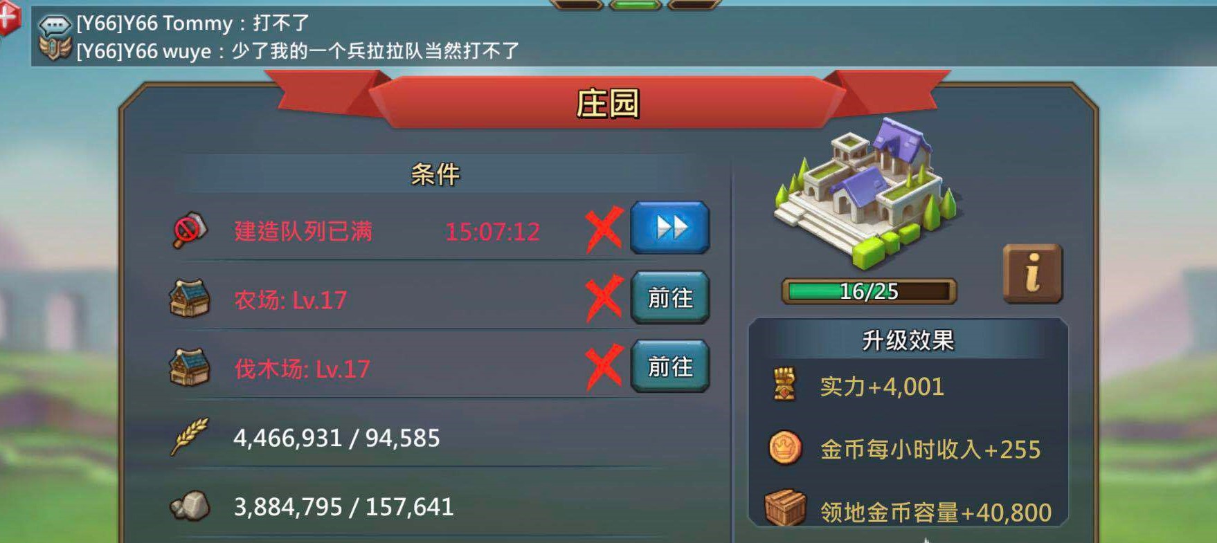 王国纪元如何提高金币容量