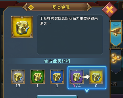 王国纪元猎魔核心材料怎么得