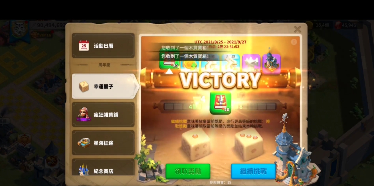 万国觉醒如何压堡跳两次