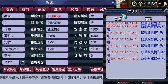 梦幻西游怎么弄帮派