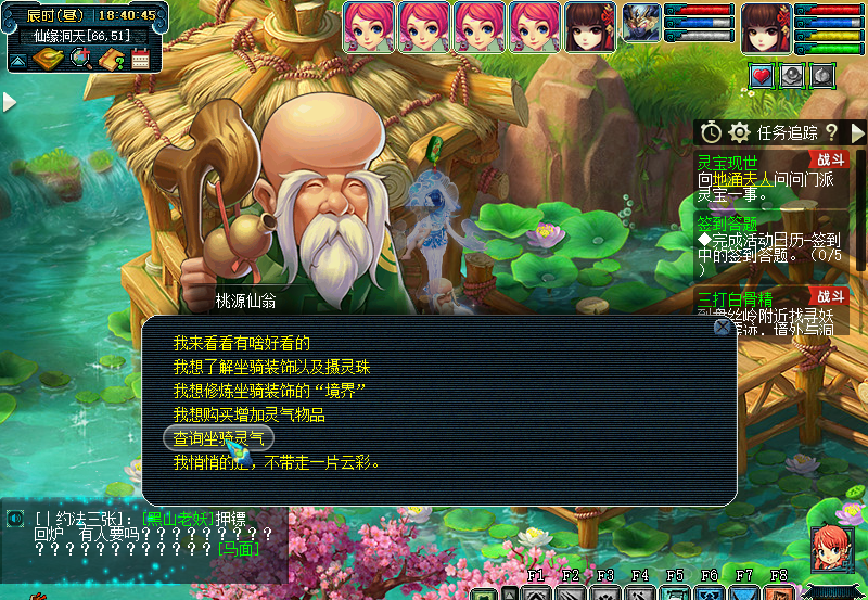 梦幻西游怎么增加坐骑成长