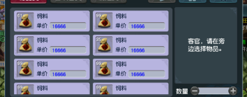 梦幻西游怎么喂坐骑经验