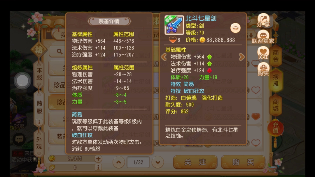 梦幻西游129耐连打什么高内丹