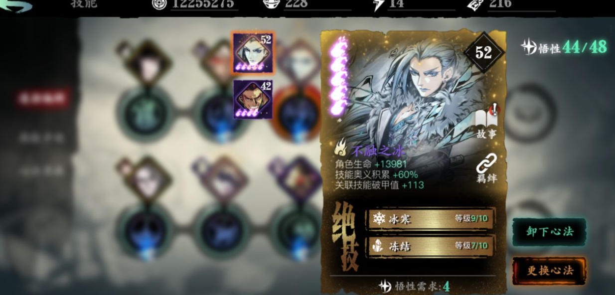 影之刃3典藏心法怎么用
