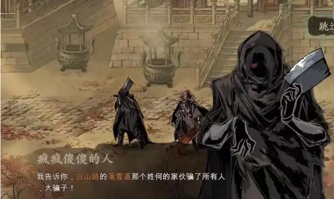 影之刃3传说护肩怎么获得