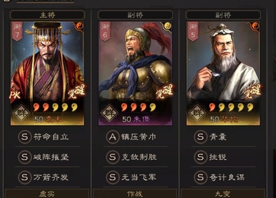 三国志战略版s4袁术怎么玩