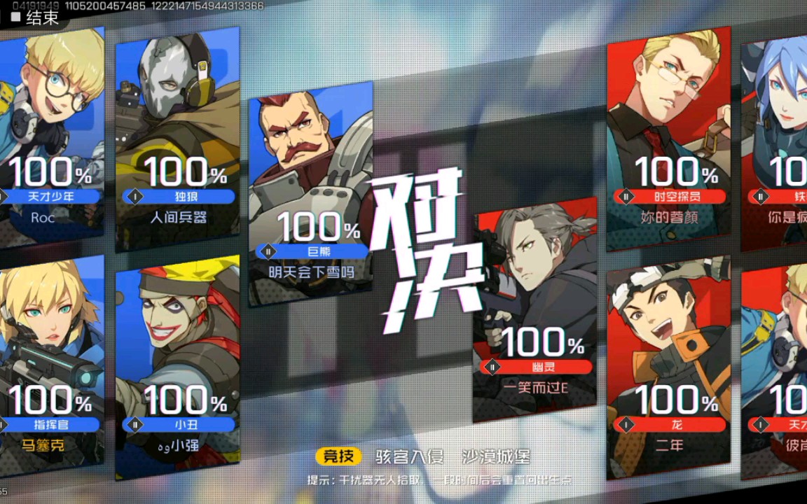 王牌战士高端局英雄有哪些好
