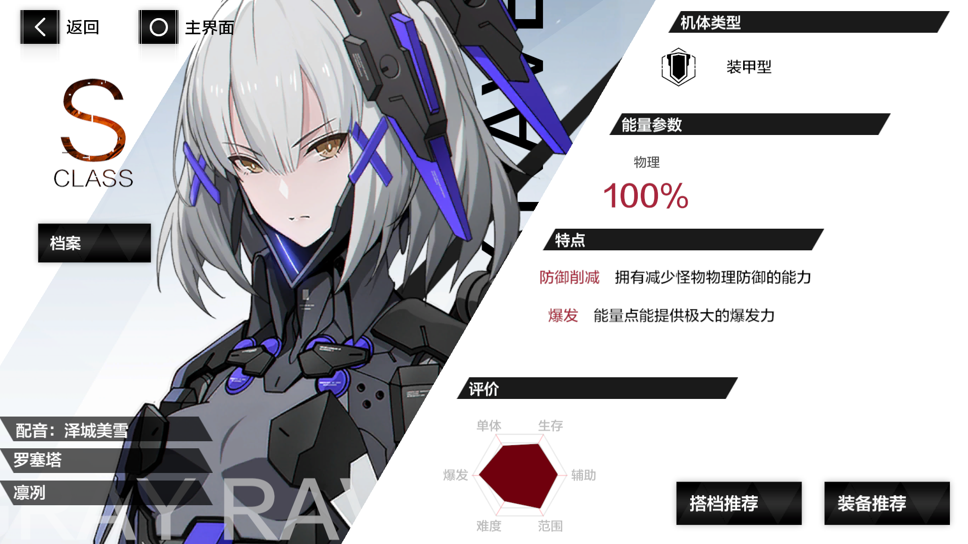 战双帕弥什换什么s