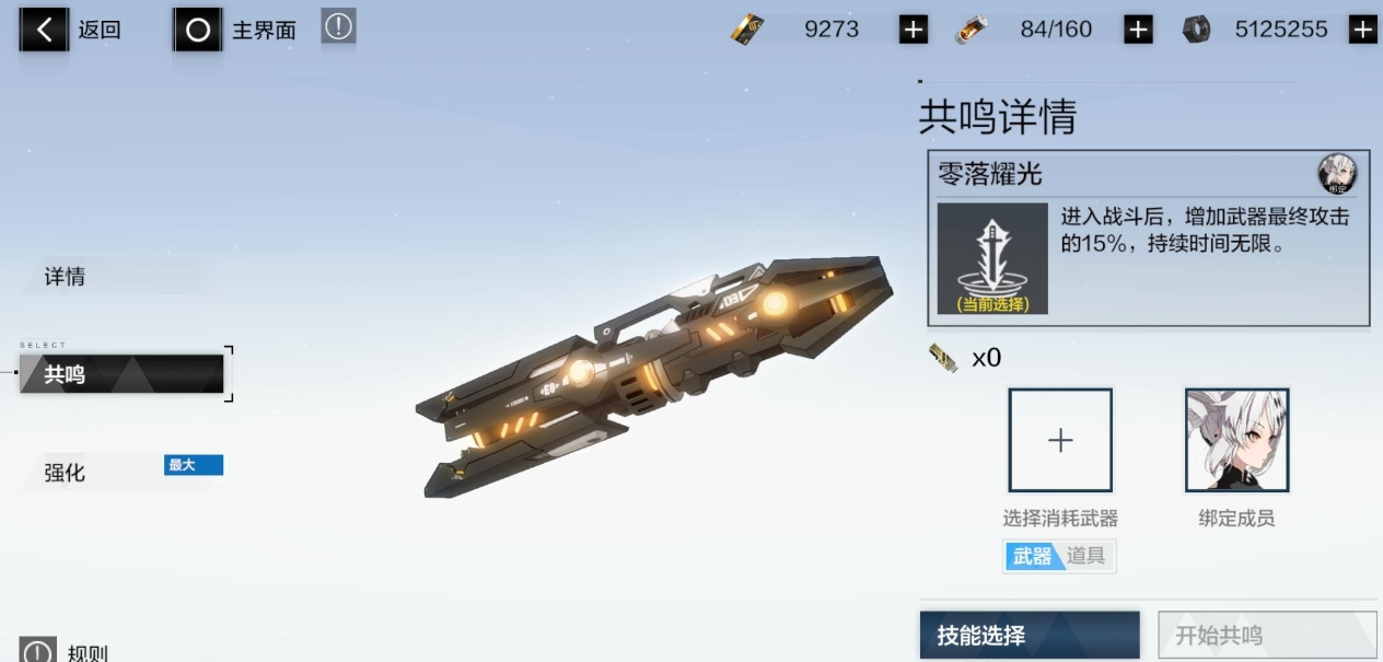 战双帕弥什怎么做武器